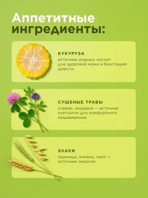 Little One 0,1кг Лакомство Травяные подушечки для грызунов фото