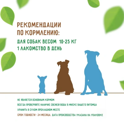 Зубочистики 0,09кг лакомство Кальциевые (4шт) для собак средних пород (73304003) фото Зубочистики 0,09кг лакомство Кальциевые (4шт) для собак средних пород (73304003) фото