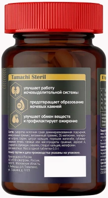 Tamachi Steril 100таб витаминно-минеральный комплекс для стерилизованных кошек фото