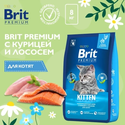 Brit Premium Сat Kitten 8кг курица в лососевом соусе сухой для котят (513055)