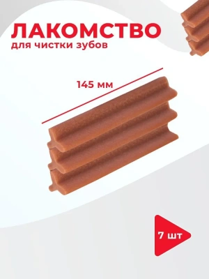 Biff 0,27кг Dent жевательный снек со вкусом баранины для собак крупных пород фото