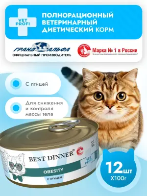 Best Dinner Vet Profi Obesity  0,1кг (при ожирении) птица консервы для кошек (408443) фото