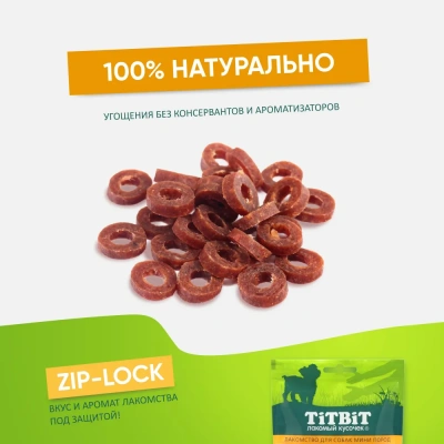 TiTBiT 0,1кг колечки из баранины для собак мини пород фото TiTBiT 0,1кг колечки из баранины для собак мини пород фото