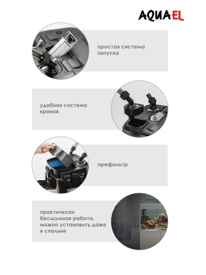 Фильтр (AQUAEL) Ultramax 1000 внешний фото