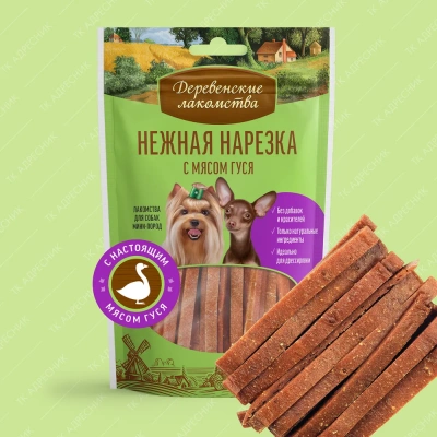 Деревенские лакомства 0,055кг нежная нарезка с мясом гуся для собак мини-пород (79208986) фото
