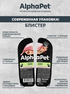 AlphaPet Superpremium (АльфаПет) 0,08кг паштет с кроликом для стерилизованных кошек (653618) фото