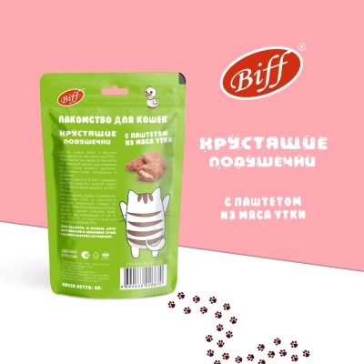 Biff 0,06кг хрустящие подушечки с паштетом из утки для кошек фото