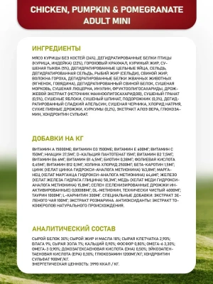 Farmina (Фармина) N&D Dog 7кг курица с гранатом и тыквой для взрослых собак мини пород (033635) фото Farmina (Фармина) N&D Dog 7кг курица с гранатом и тыквой для взрослых собак мини пород (033635) фото