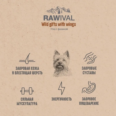 RAWIVAL Wild Gifts with Wings утка с фазаном для взрослых собак карликовых и маленьких пород, 2,5 кг фото