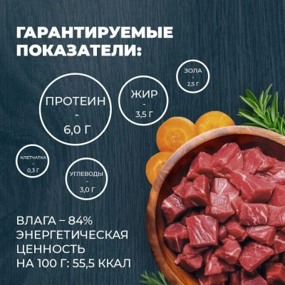 Родные корма 0,41кг с говядиной и морковкой кусочки в соусе по-ленинградски консервы для кошек (831380) NEW фото