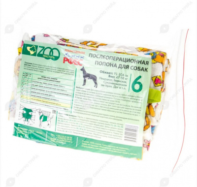 Попона (Zooтекстиль) послеоперационная для собак №6 фото