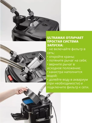 Фильтр (AQUAEL) Ultramax 1500 внешний фото