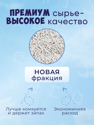 Наполнитель (Hakase Arekkusu) 6л "Тофу" оригинальный фото