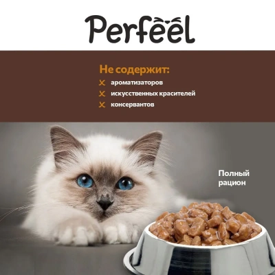 Perfeel 0,075кг мясное ассорти в соусе для кошек пауч фото