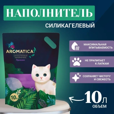 Наполнитель (AromatiCat) 10л силикагелевый Прованс 