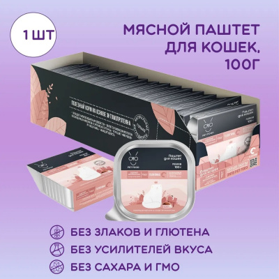 Онто (Onto) 0,1кг паштет телятина консервы (ламистер) для кошек с ЭНТОМОПРОТЕИНОM    Онто (Onto) 0,1кг паштет телятина консервы (ламистер) для кошек с ЭНТОМОПРОТЕИНОM