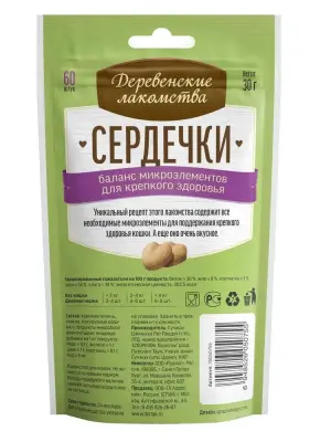 Деревенские лакомства 0,03кг сердечки баланс жизненно необходимые  микроэлементы для кошек (76050755) фото