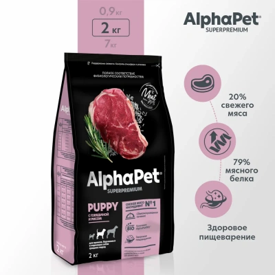 AlphaPet Superpremium (АльфаПет) 2кг с говядиной и рисом сухой для щенков и юниоров средних пород (651416) фото