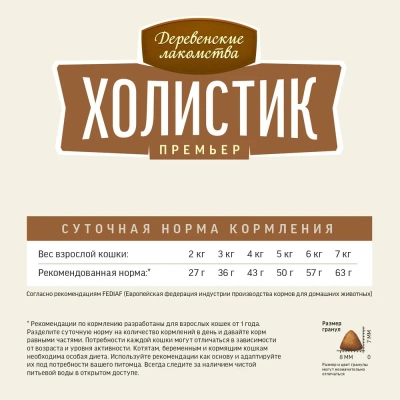 Деревенские лакомства Холистик Премьер 10кг сухой говядина для кастрированных и стерилизованных кошек (79215779) фото