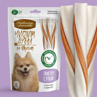 Деревенские лакомства 0,08кг Чистим зубы твистер с уткой для собак Деревенские лакомства 0,08кг Чистим зубы твистер с уткой для собак фото