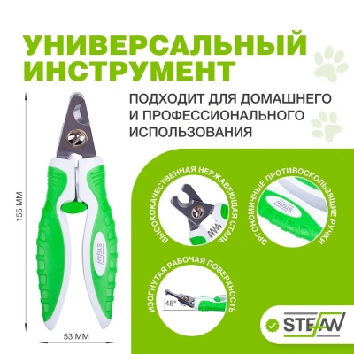 Когтерез-ножницы (Stefan) GXS019 прямой, малый для животных фото