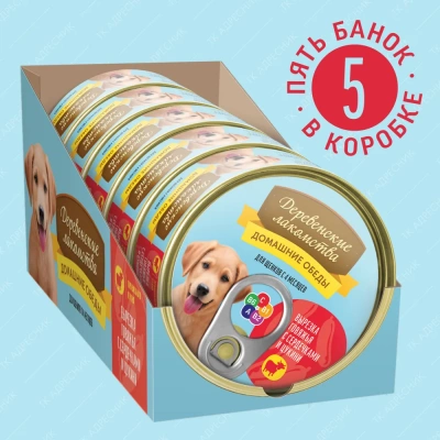 Деревенские лакомства Домашние обеды 0,1кг вырезка говяжья с сердечками и цукини консервы для щенков (76135481) фото