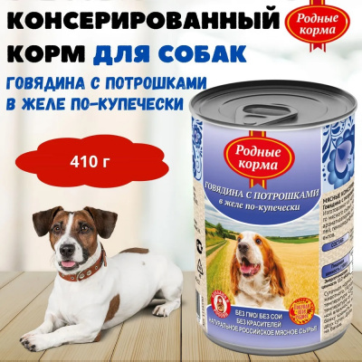 Родные корма 0,41кг Говядина с потрошками в желе по-купечески консервы для собак (139410) фото