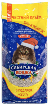 Сибирская кошка 5л Супер комкующийся наполнитель для кошек АКЦИЯ Новый Год