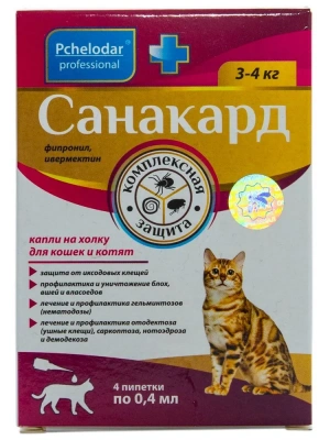 Санакард (Пчелодар) капли на холку для кошек и котят, 0,4мл (4пип) (ЛИЦЕНЗИЯ) фото