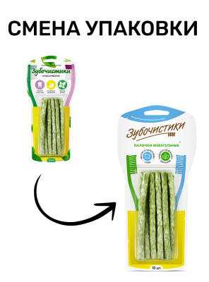 Зубочистики 0,085кг Палочки жевательные (10шт) (76050267) фото