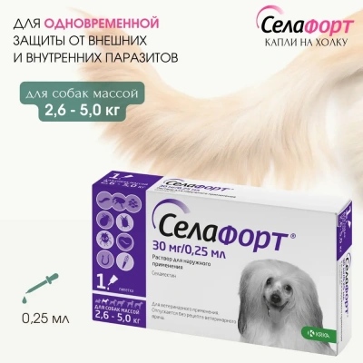 Cелафорт (KRKA) 30мг/0,25мл капли (1пип) от блох, против кожных клещей и глистов для собак 2,6-5,0кг (ЛИЦЕНЗИЯ) Cелафорт (KRKA) 30мг/0,25мл капли (1пип) от блох, против кожных клещей и глистов для собак 2,6-5,0кг (ЛИЦЕНЗИЯ) фото