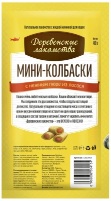 Деревенские лакомства мини-колбаски 0,04кг с пюре из лосося, для кошек (72504154) фото