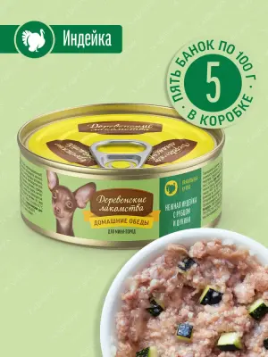 Деревенские лакомства Домашние обеды 0,1кг нежная индейка с рубцом и цукини консервы для собак (76135443) фото