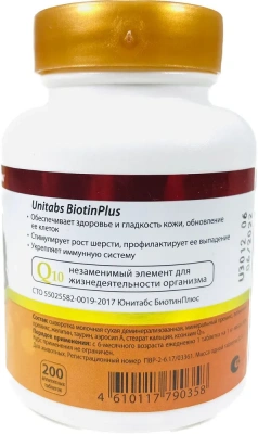 Unitabs BiotinPlus с Q10 для кошек 200 таб. фото