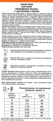 Наша Марка 10кг цыпленок и рис сухой корм для котят  фото Наша Марка 10кг цыпленок и рис сухой корм для котят  фото