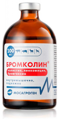 Бромколин 100 мл (ЛИЦЕНЗИЯ)