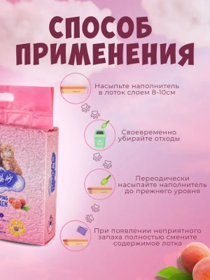 Hakase Arekkusu 6л "Тофу" персик 6л фото