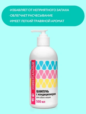 Шампунь (VEDA) универсальный для собак и кошек, 0,5л фото