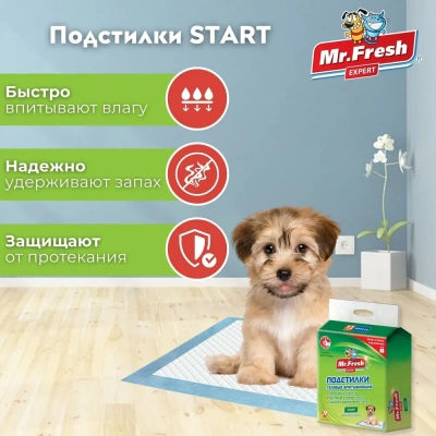 Пеленки (Mr.Fresh) Expert Start для приучения к месту (60*60) 12шт фото Пеленки (Mr.Fresh) Expert Start для приучения к месту (60*60) 12шт фото