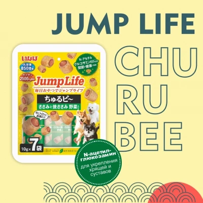 Inaba Jump Life 7*0,010кг Куриное филе с овощами запеченное лакомство-трубочки для собак