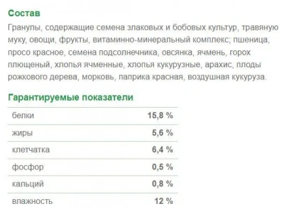 Зоомир 0,45кг Зверюшки корм для хомяков (640) фото