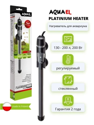 Нагреватель (AQUAEL) Platinium Heater  200Вт Нагреватель (AQUAEL) Platinium Heater  200Вт