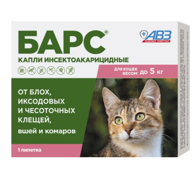 Барс капли (1пип) для кошек до 5кг NEW от блох, клещей, хейлетиелл, вшей, власоедов (ЛИЦЕНЗИЯ) Барс капли (1пип) для кошек до 5кг NEW от блох, клещей, хейлетиелл, вшей, власоедов (ЛИЦЕНЗИЯ) фото