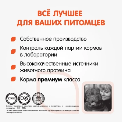 Наша Марка 3кг с ягненком и рисом гипоаллергенный корм для взрослых собак (775995) фото