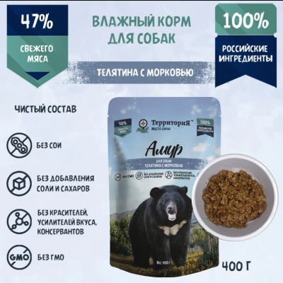 ТерриториЯ Амур 0,4кг Телятина с морковью влажный корм для собак фото