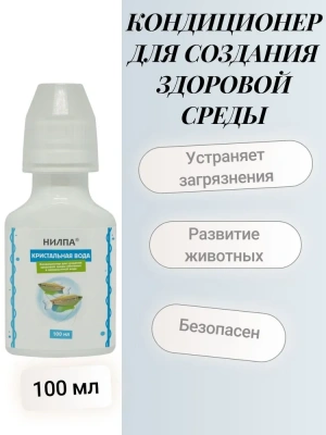 Кондиционер (Нилпа) Кристальная вода 100мл фото