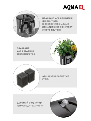 Фильтр (AQUAEL) Versamax FZN-1 наружный,  50-500л/ч фото