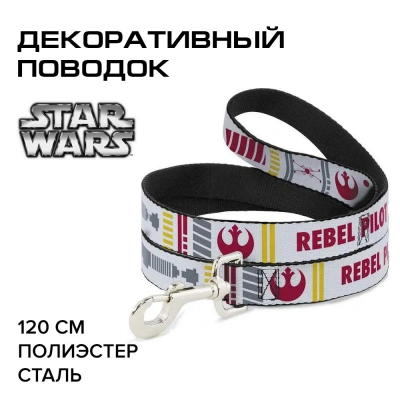Поводок (Buckle-Down) Звездные войны Герб Повстанческого альянса мультицвет 120см фото