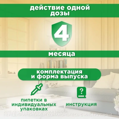 Protecto Neoterica капли для собак 10-25КГ 2ШТ P303(ЛИЦЕНЗИЯ)  фото