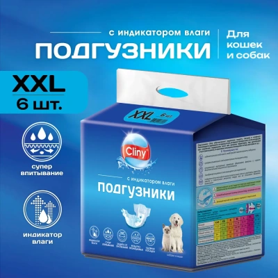 Подгузники (Cliny) для собак и кошек 25-40кг (6шт)  ХXL (12) Подгузники (Cliny) для собак и кошек 25-40кг (6шт)  ХXL (12) фото